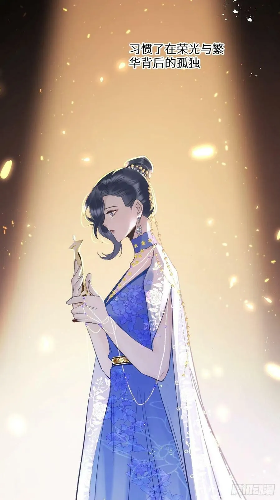 第54话：三个人的关系？！ 第17页