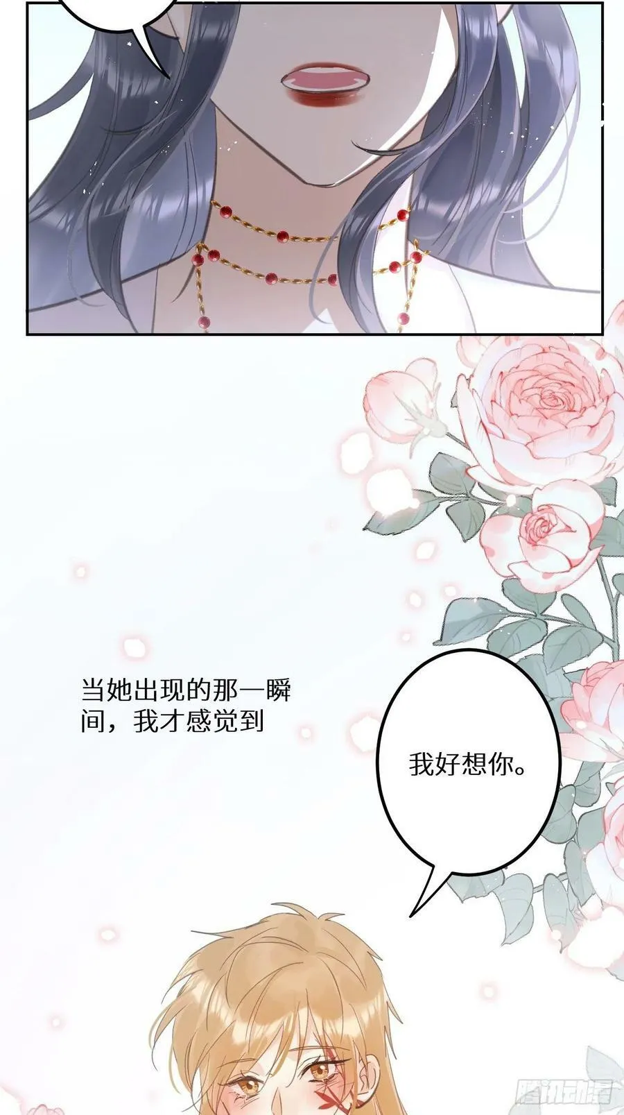 第54话：三个人的关系？！ 第20页