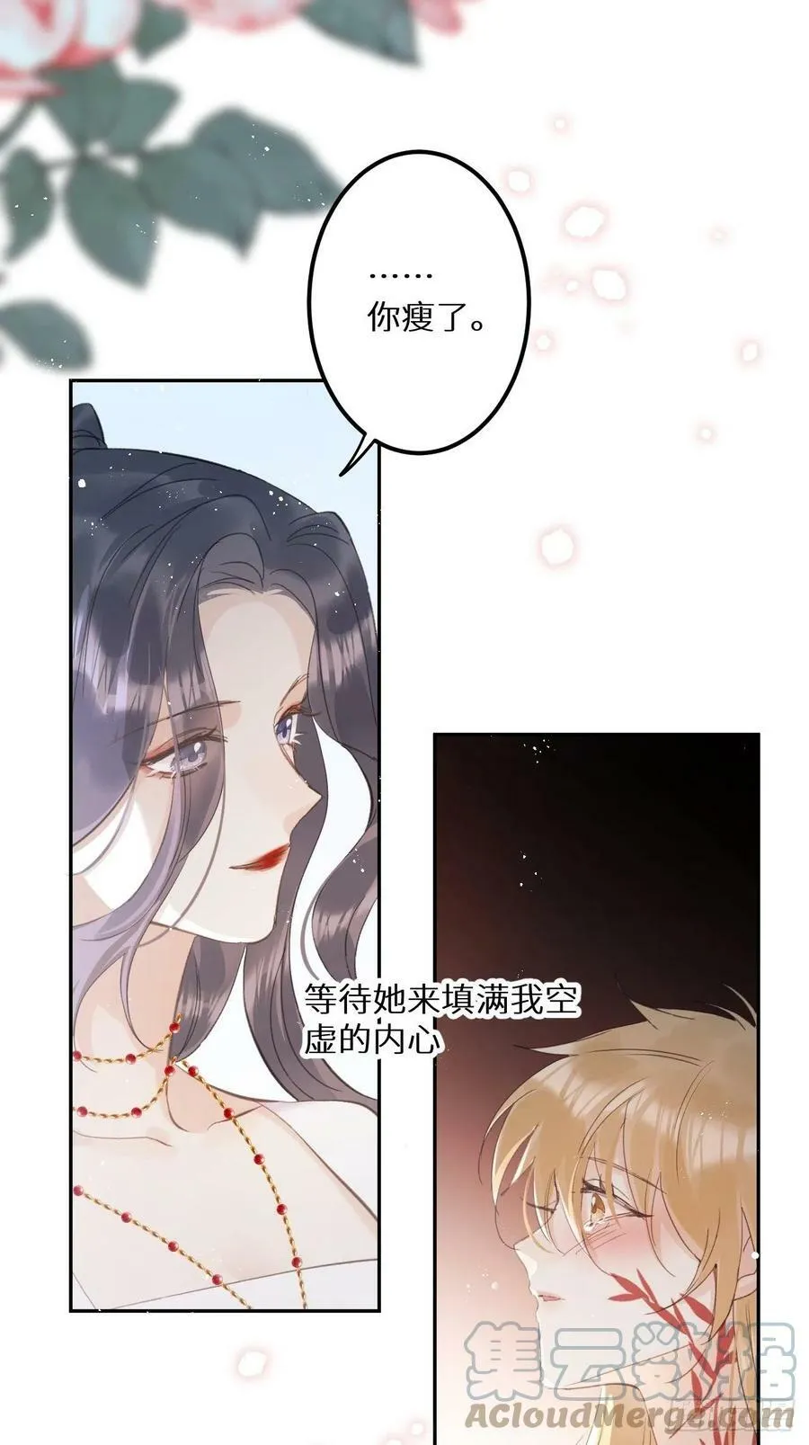 第54话：三个人的关系？！ 第22页
