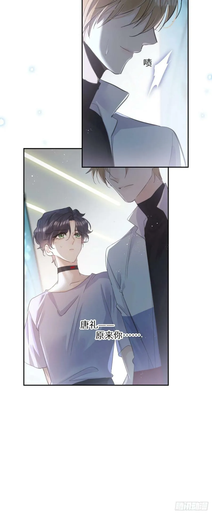 第54话：三个人的关系？！ 第26页