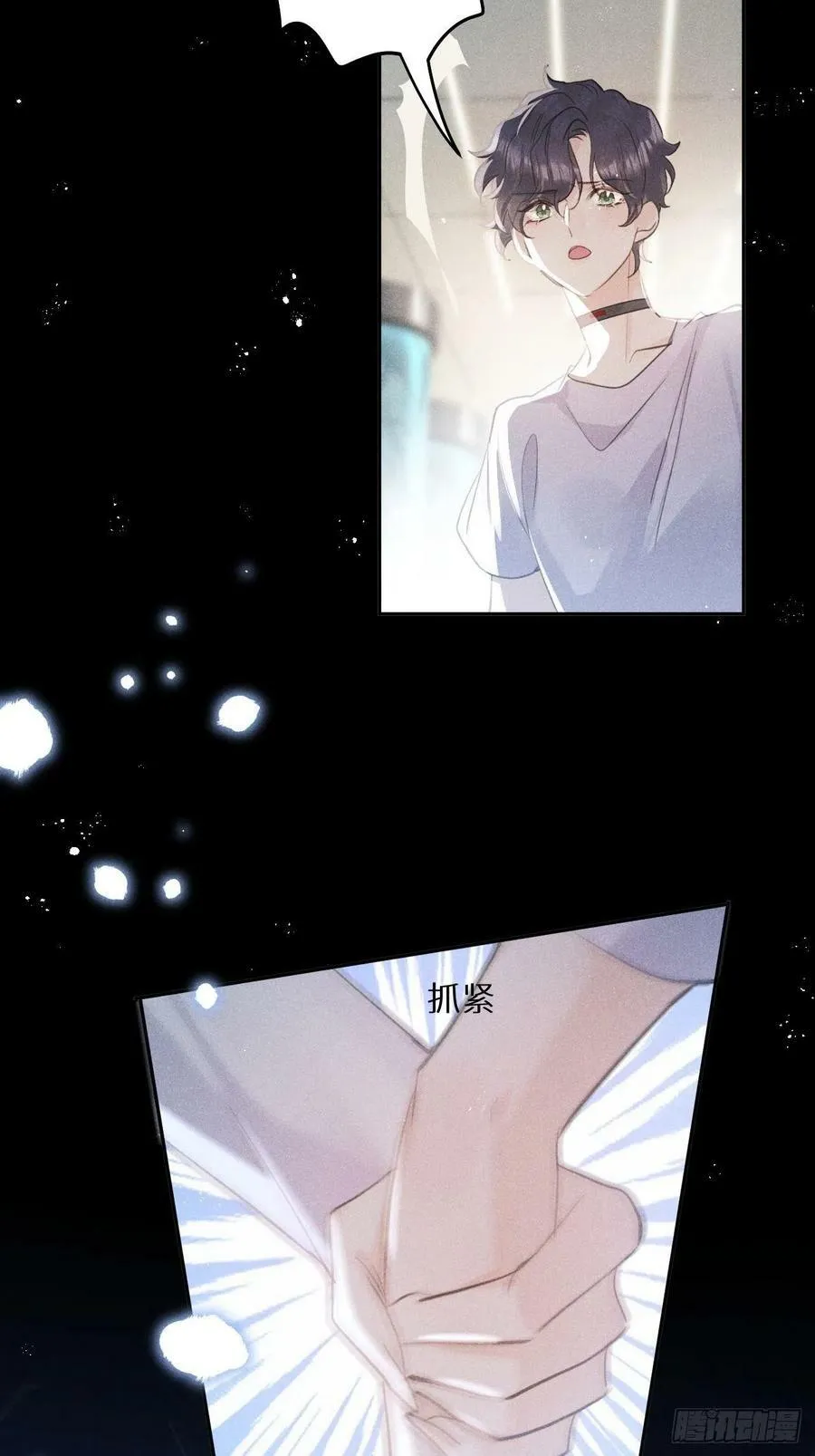 第54话：三个人的关系？！ 第29页