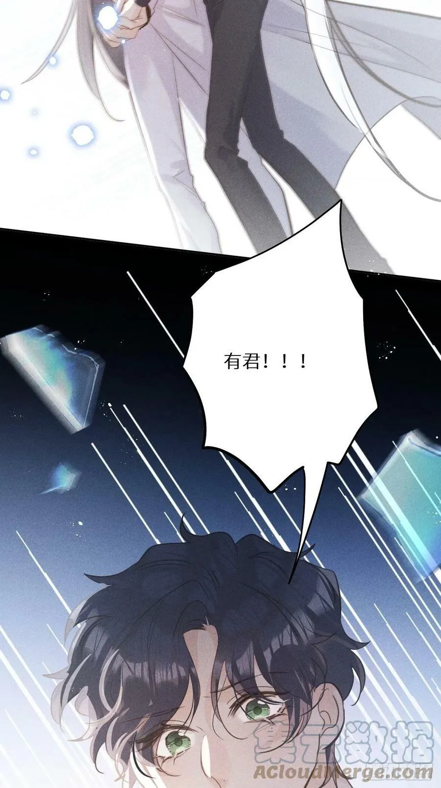 第54话：三个人的关系？！ 第31页