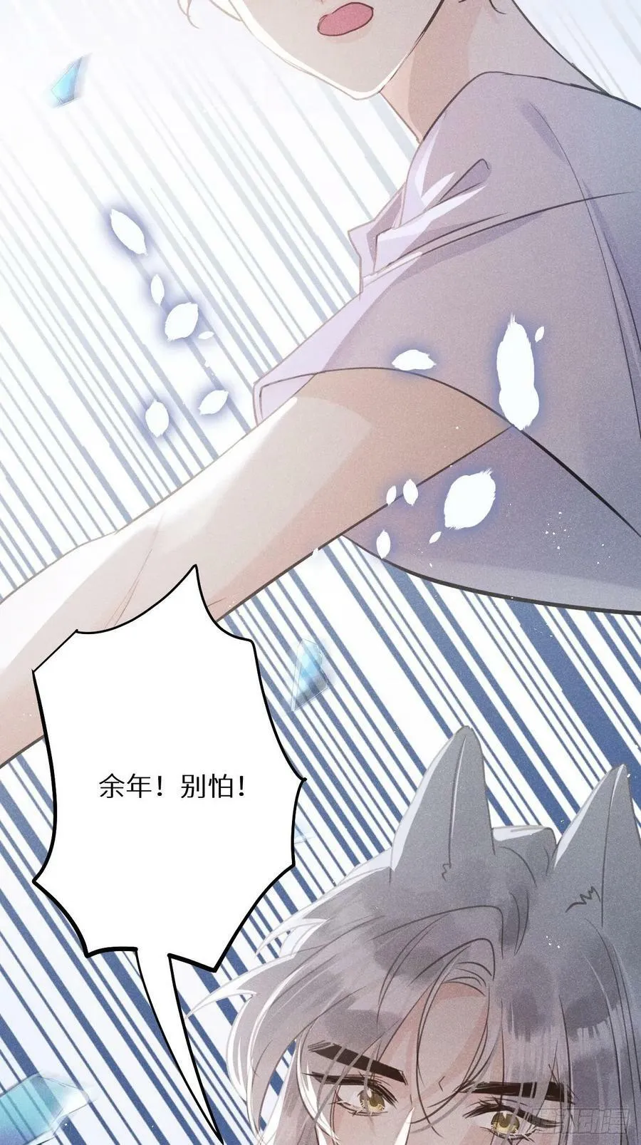第54话：三个人的关系？！ 第32页