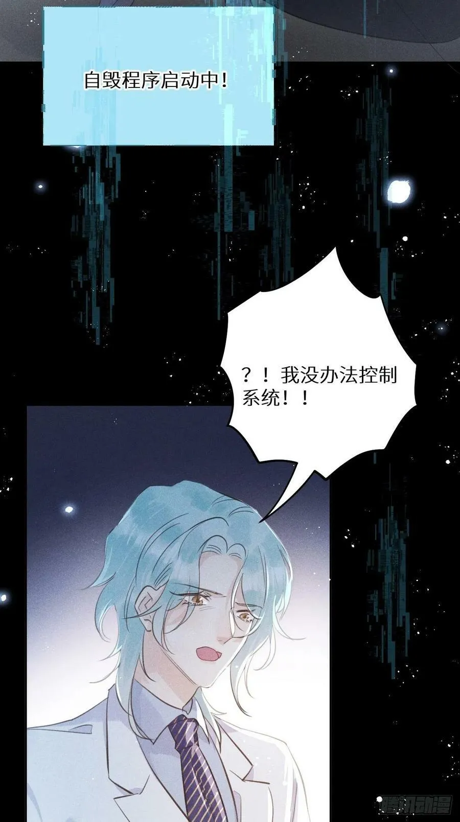 第54话：三个人的关系？！ 第38页