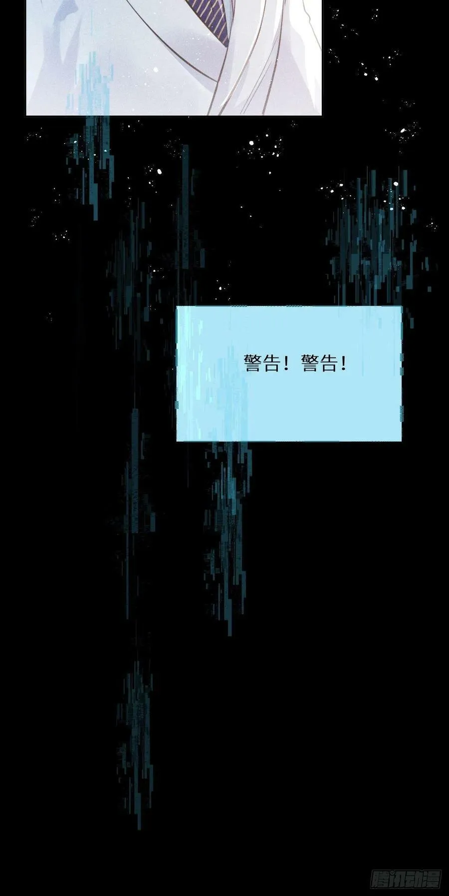 第54话：三个人的关系？！ 第39页