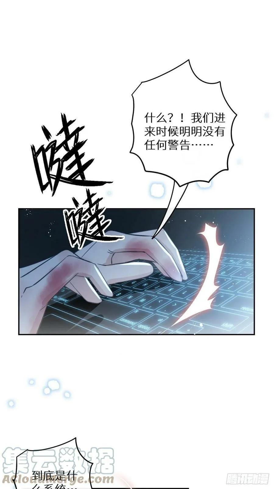 第54话：三个人的关系？！ 第40页
