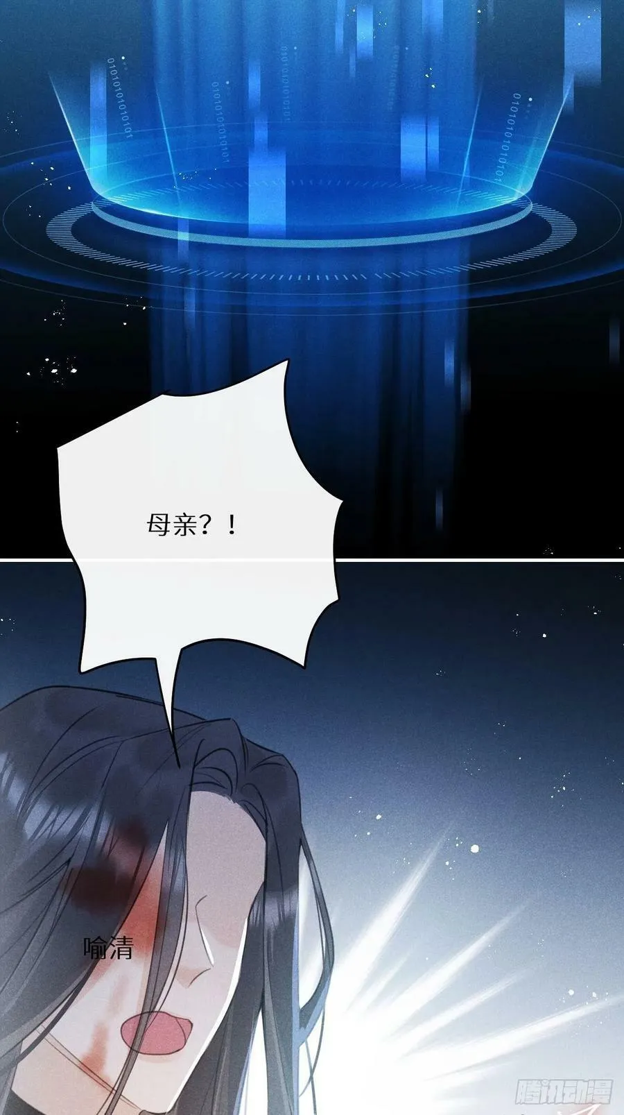 第54话：三个人的关系？！ 第42页