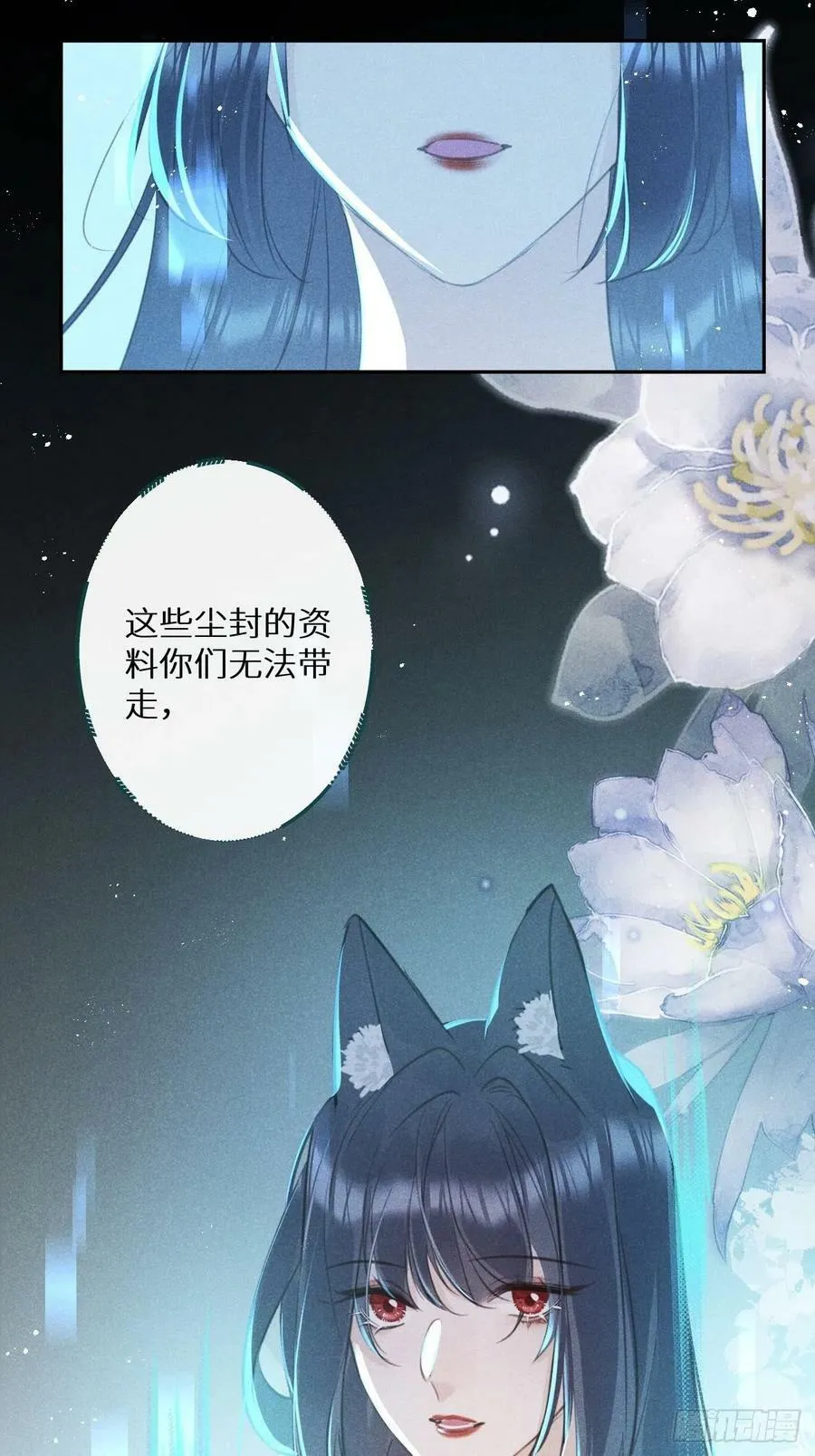 第54话：三个人的关系？！ 第44页