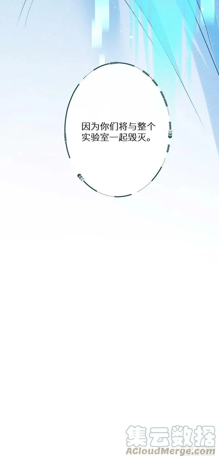 第54话：三个人的关系？！ 第46页