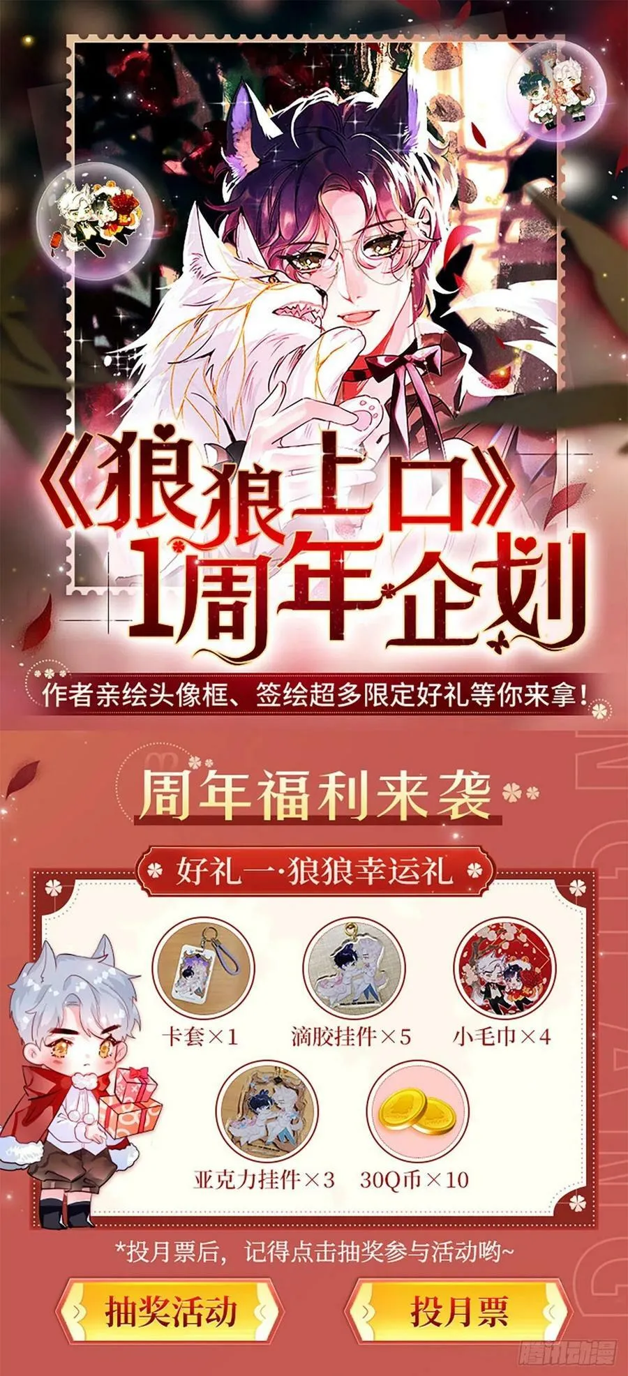 第54话：三个人的关系？！ 第47页
