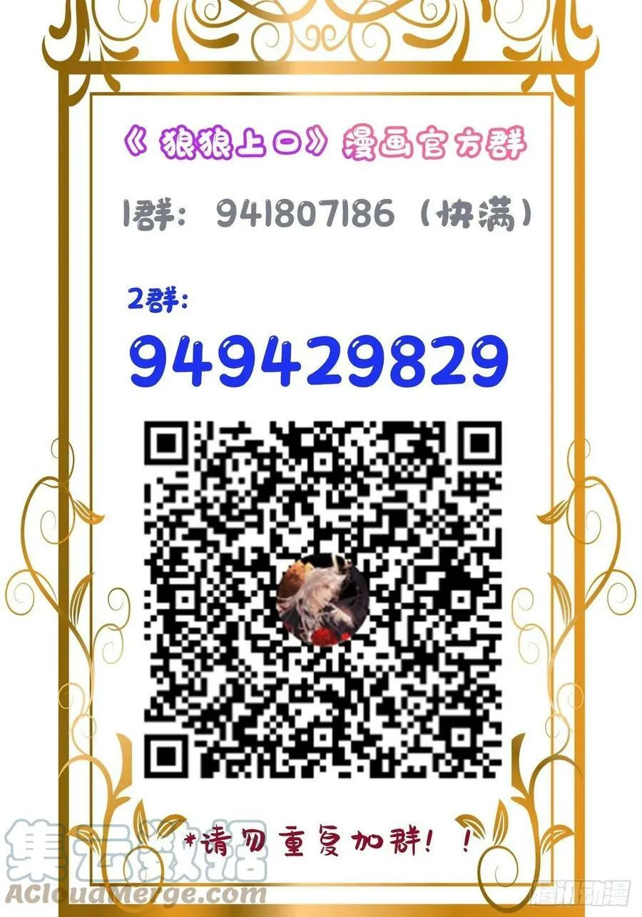 第54话：三个人的关系？！ 第49页