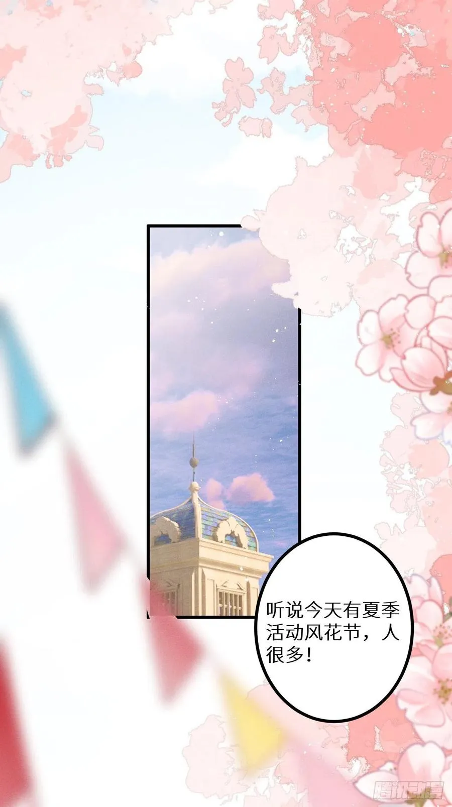 第37话：我再也不会伤害你～ 第3页