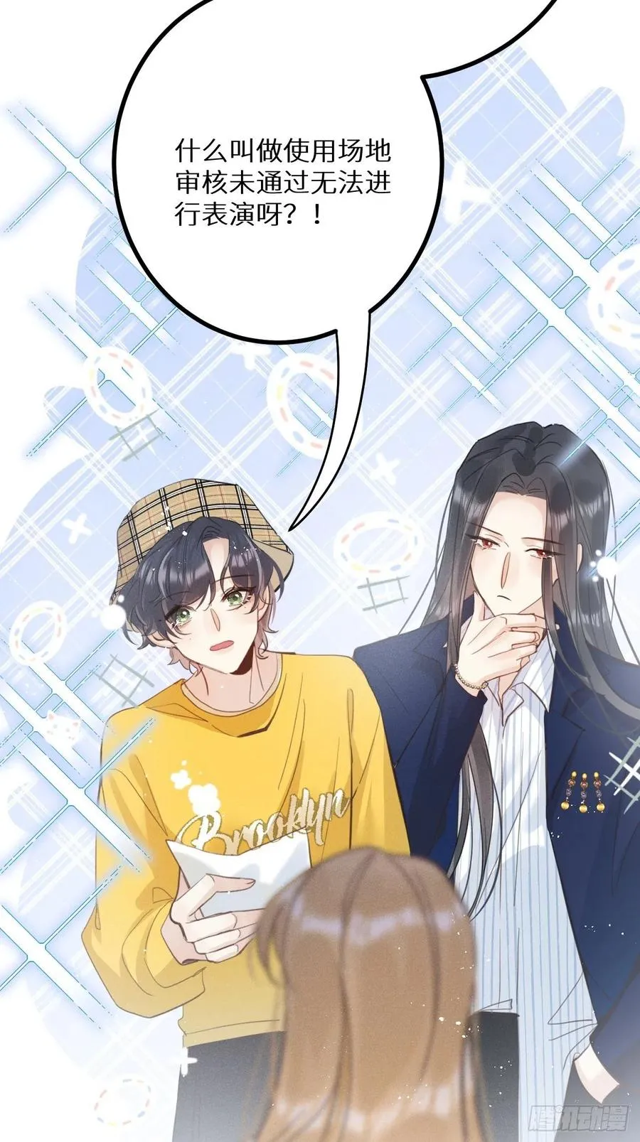 第37话：我再也不会伤害你～ 第6页