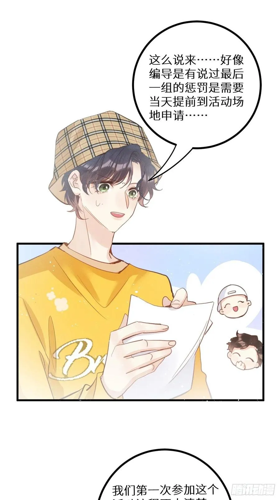 第37话：我再也不会伤害你～ 第8页