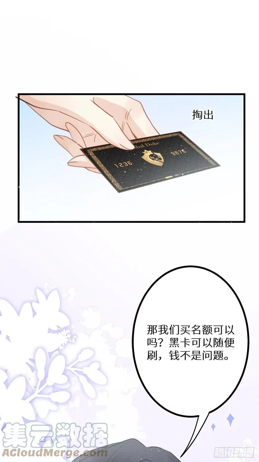 第37话：我再也不会伤害你～ 第10页