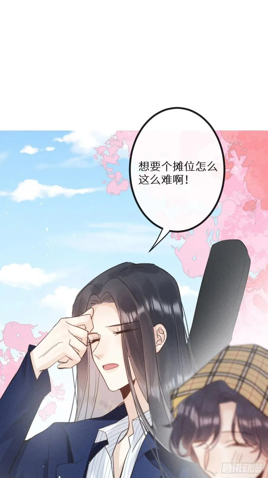 第37话：我再也不会伤害你～ 第14页
