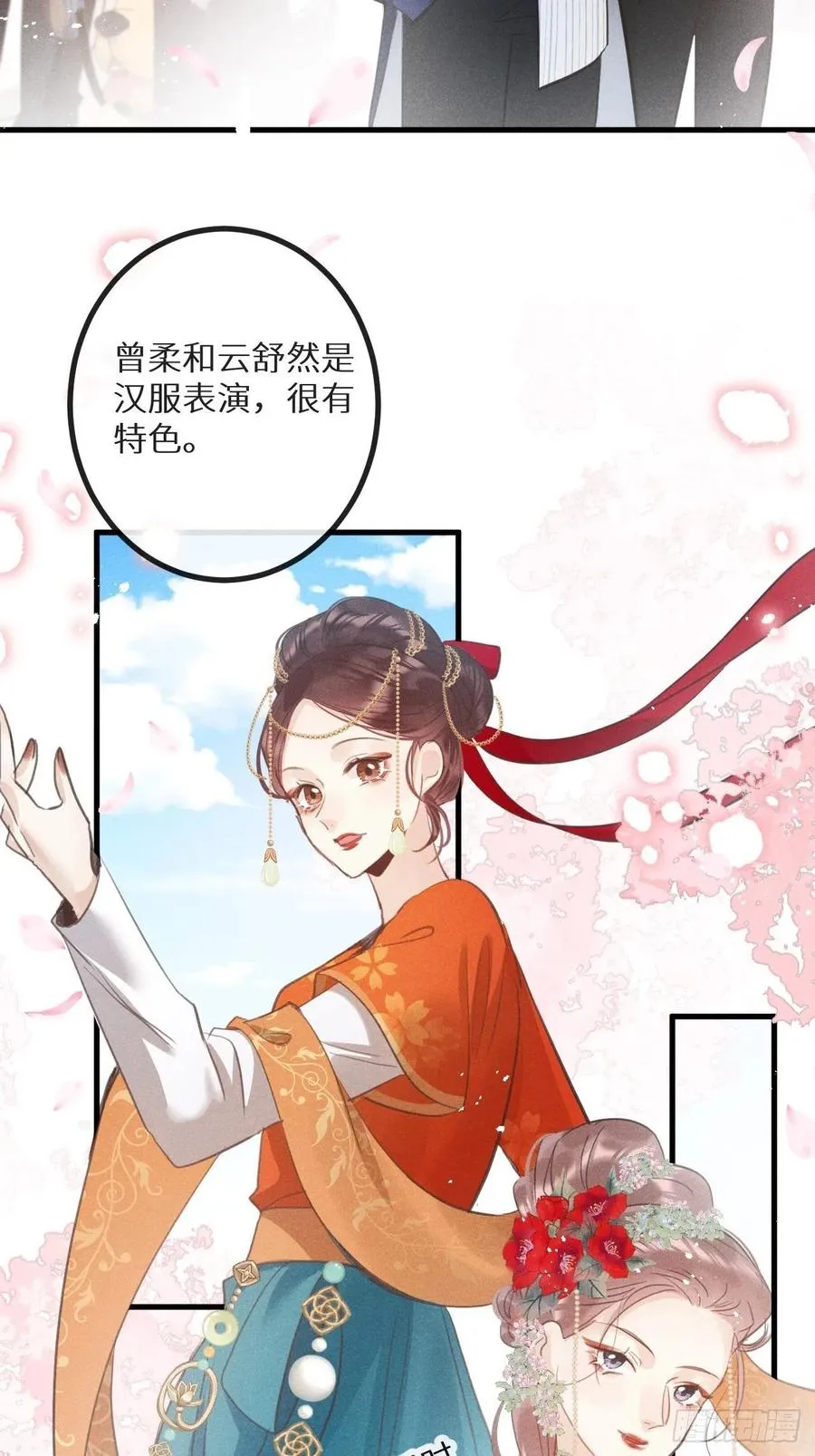 第37话：我再也不会伤害你～ 第20页