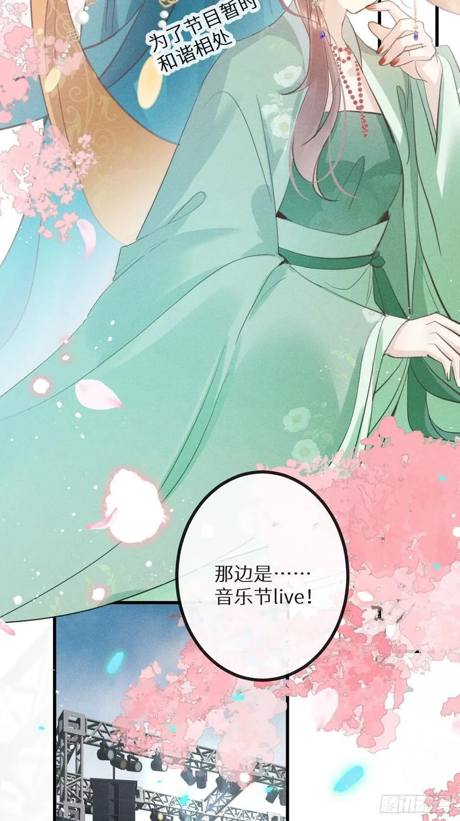 第37话：我再也不会伤害你～ 第21页