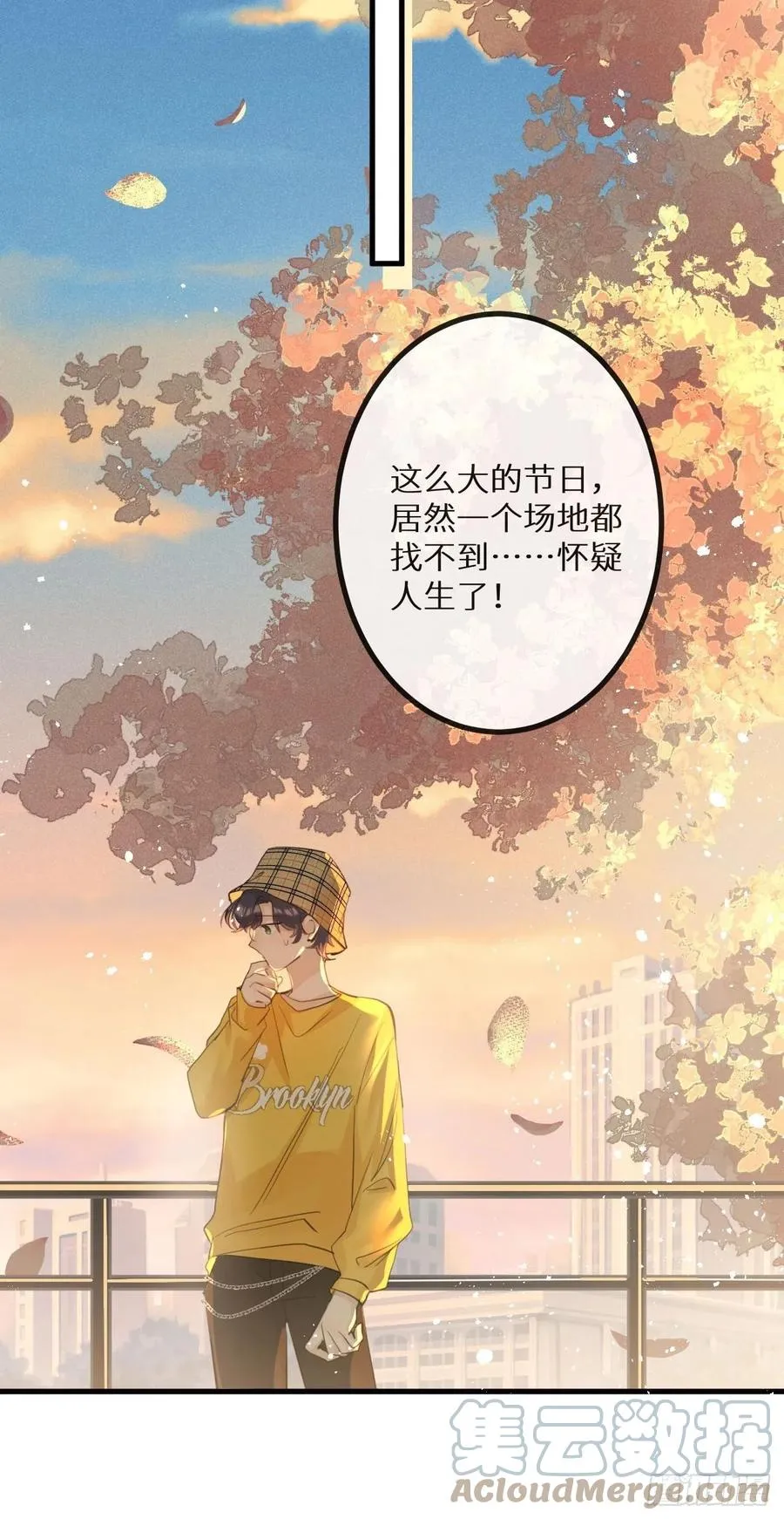第37话：我再也不会伤害你～ 第25页