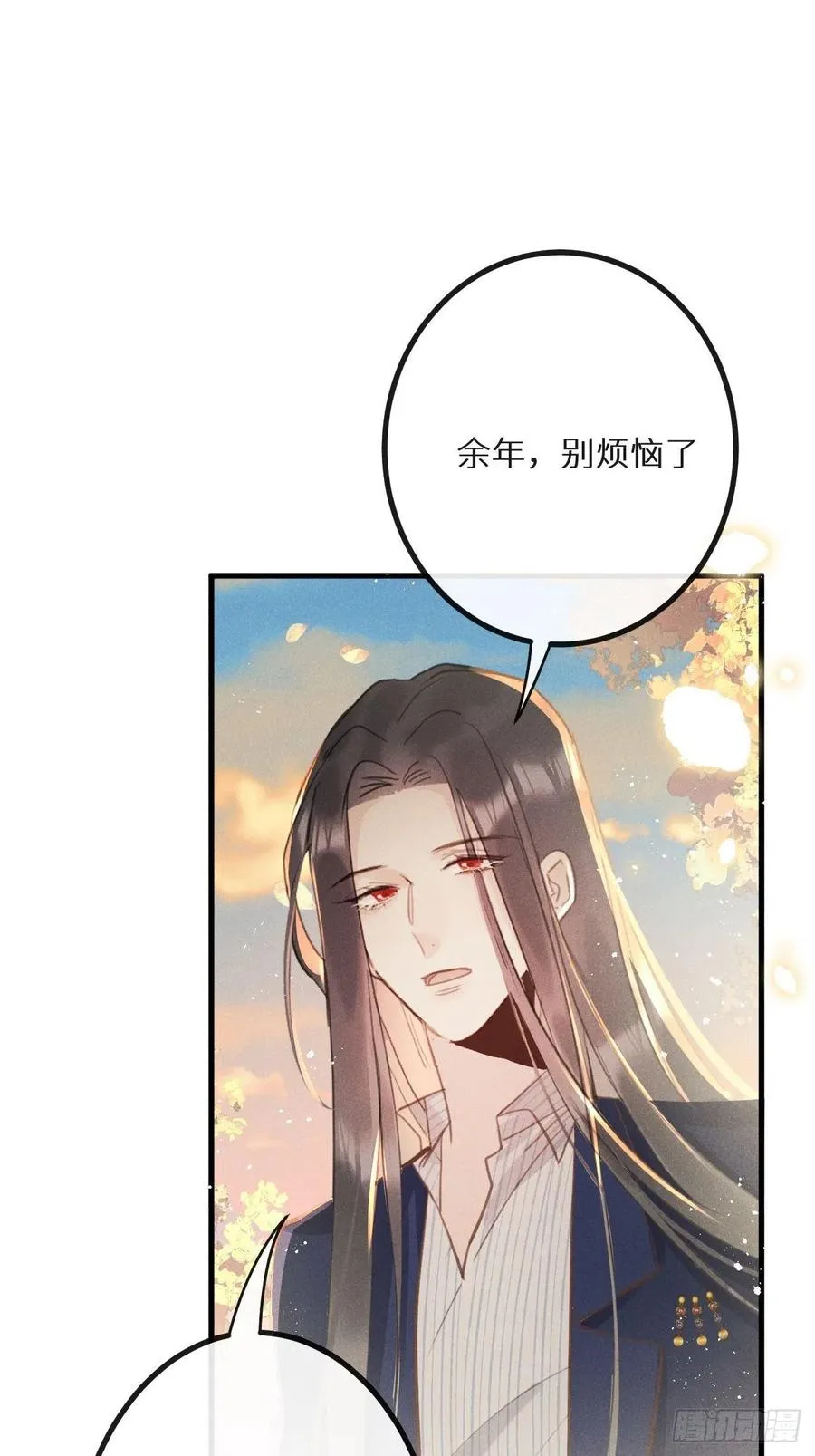 第37话：我再也不会伤害你～ 第26页