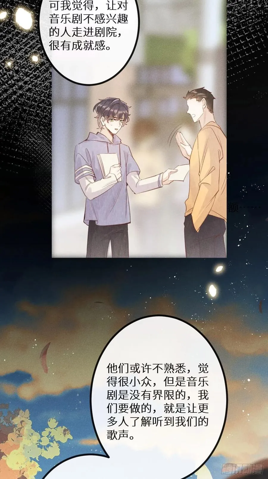 第37话：我再也不会伤害你～ 第29页