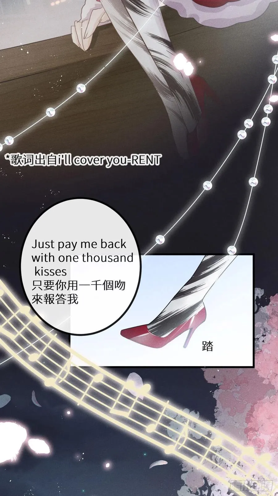 第37话：我再也不会伤害你～ 第36页