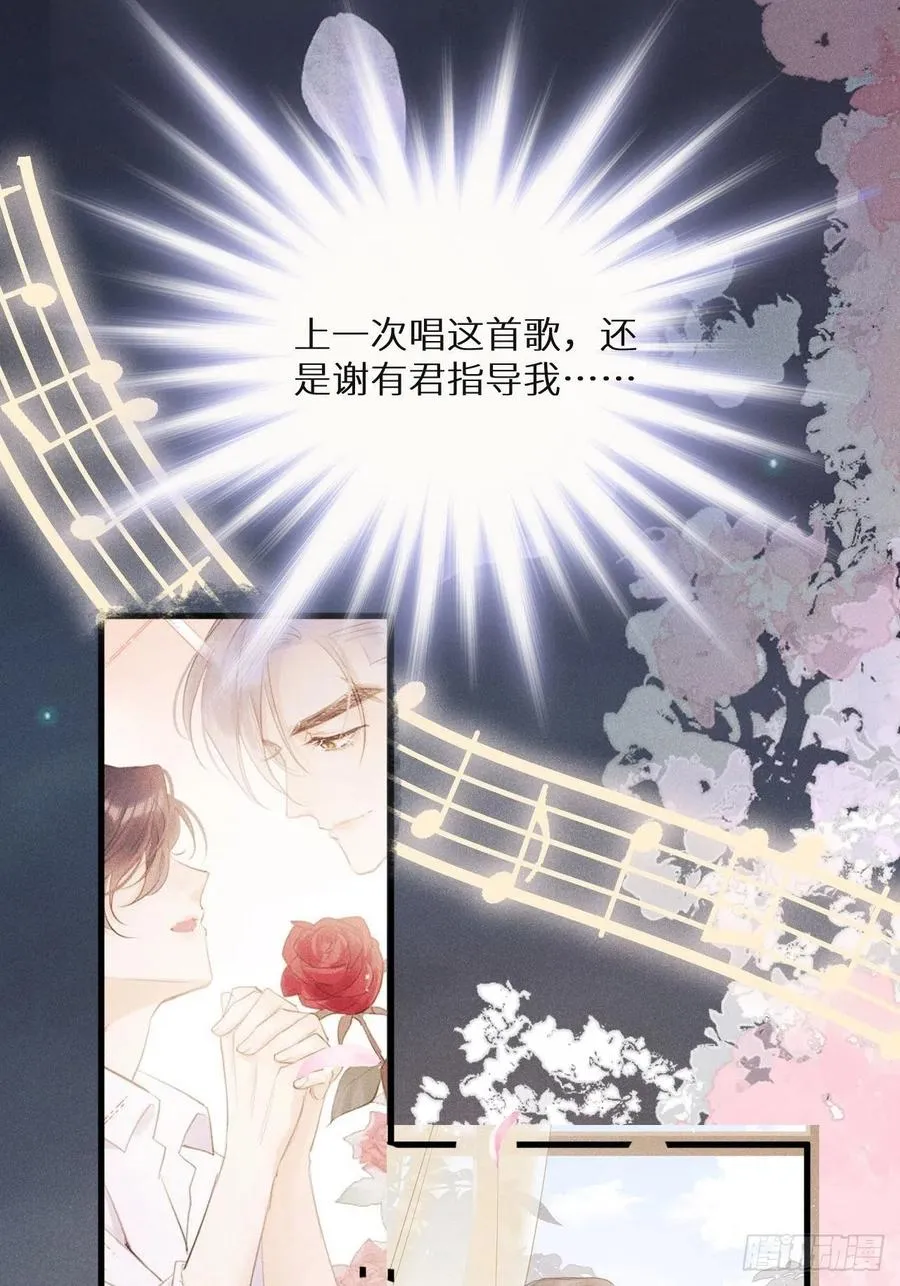 第37话：我再也不会伤害你～ 第38页