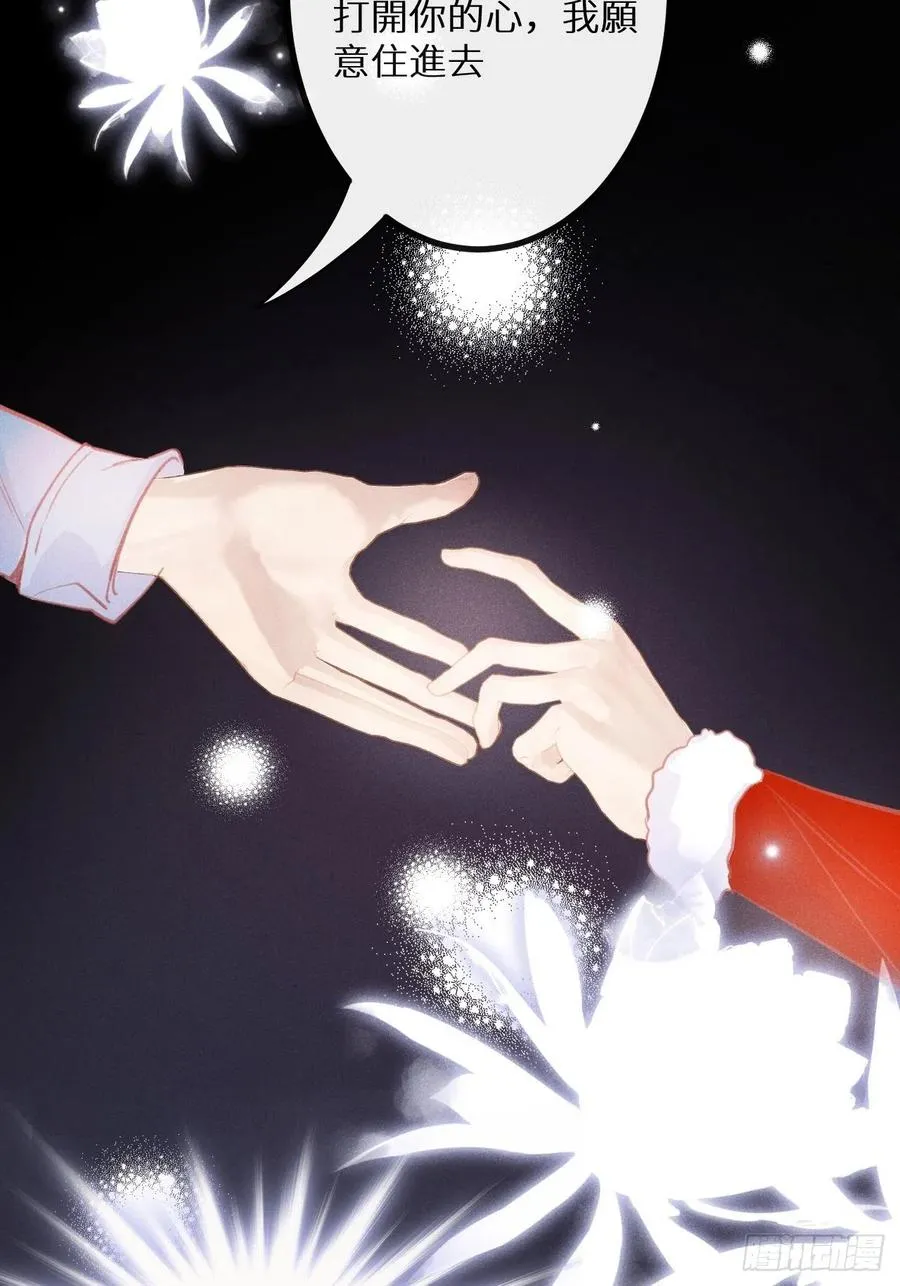 第37话：我再也不会伤害你～ 第41页