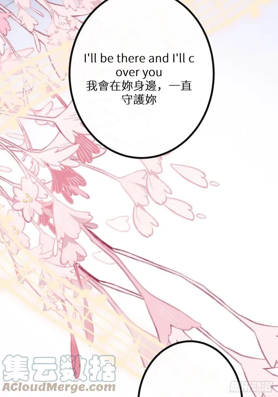 第37话：我再也不会伤害你～ 第46页