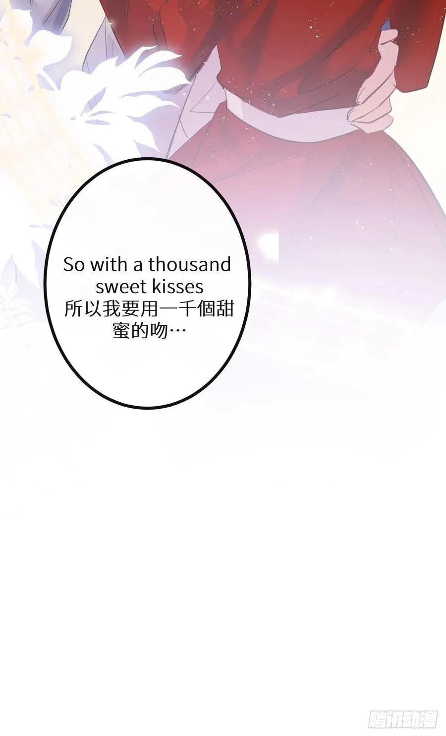 第37话：我再也不会伤害你～ 第51页