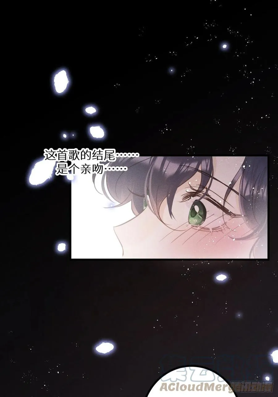 第37话：我再也不会伤害你～ 第52页