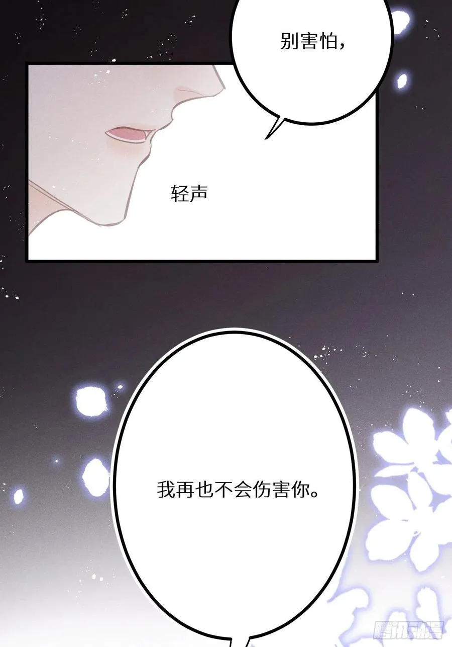 第37话：我再也不会伤害你～ 第53页