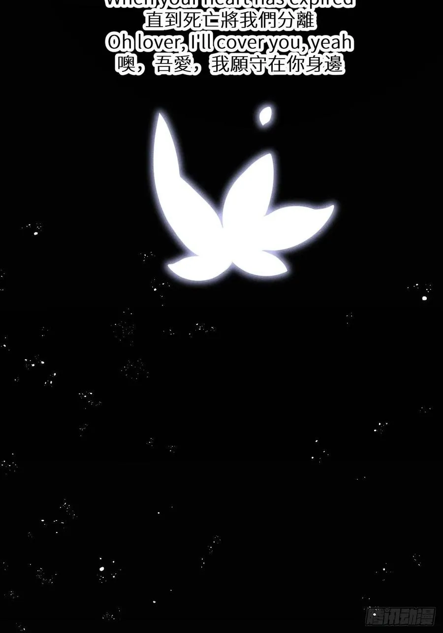第37话：我再也不会伤害你～ 第56页