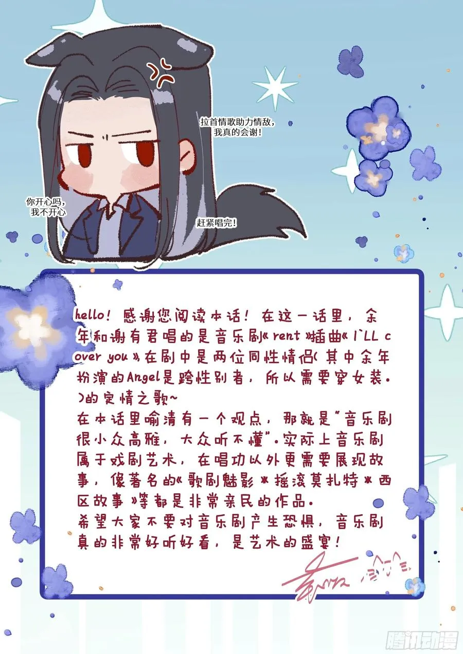 第37话：我再也不会伤害你～ 第59页
