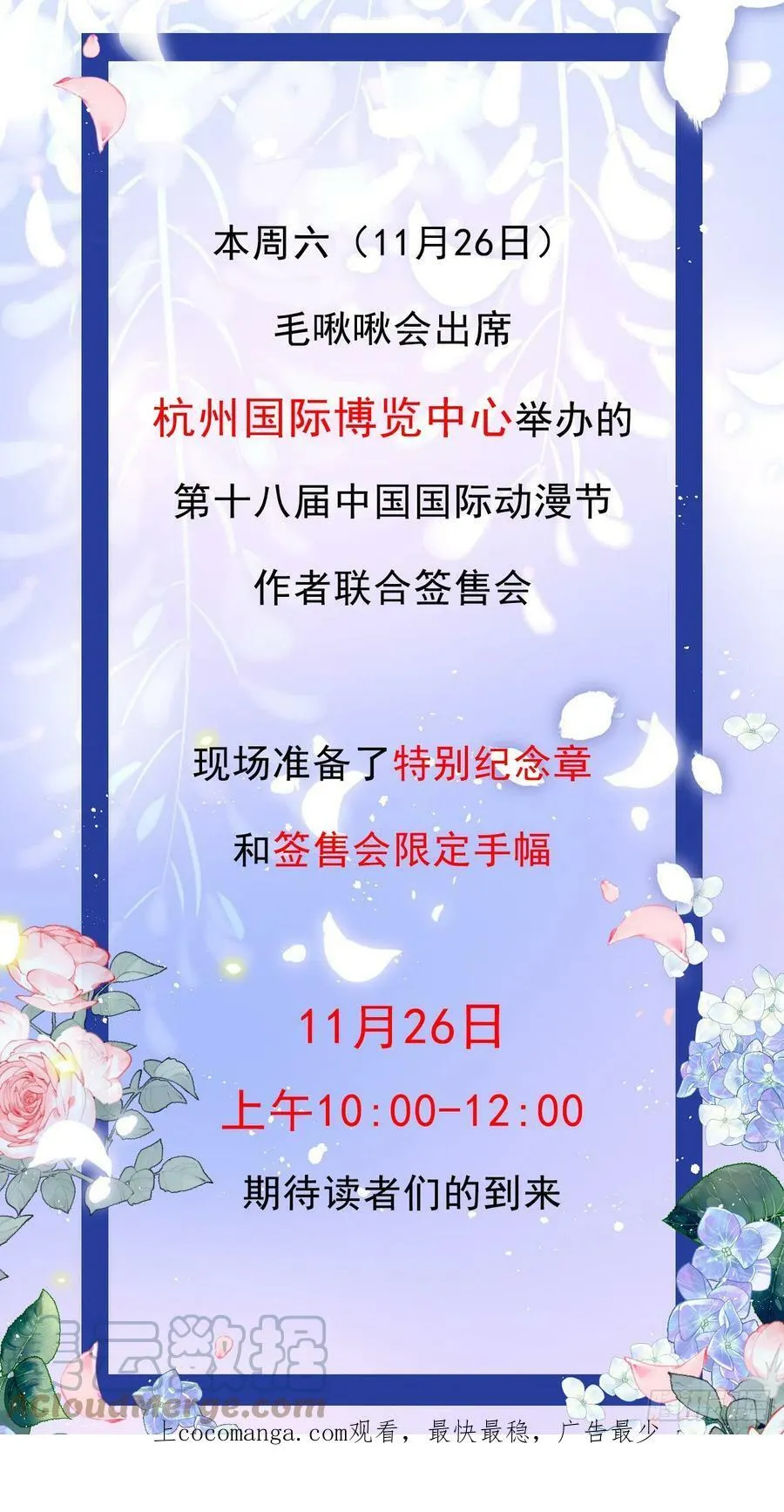 签售通知 第1页