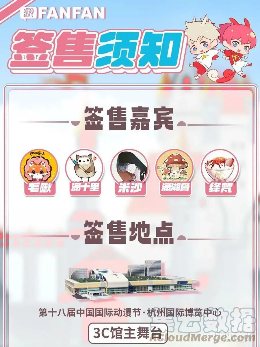 签售通知 第2页