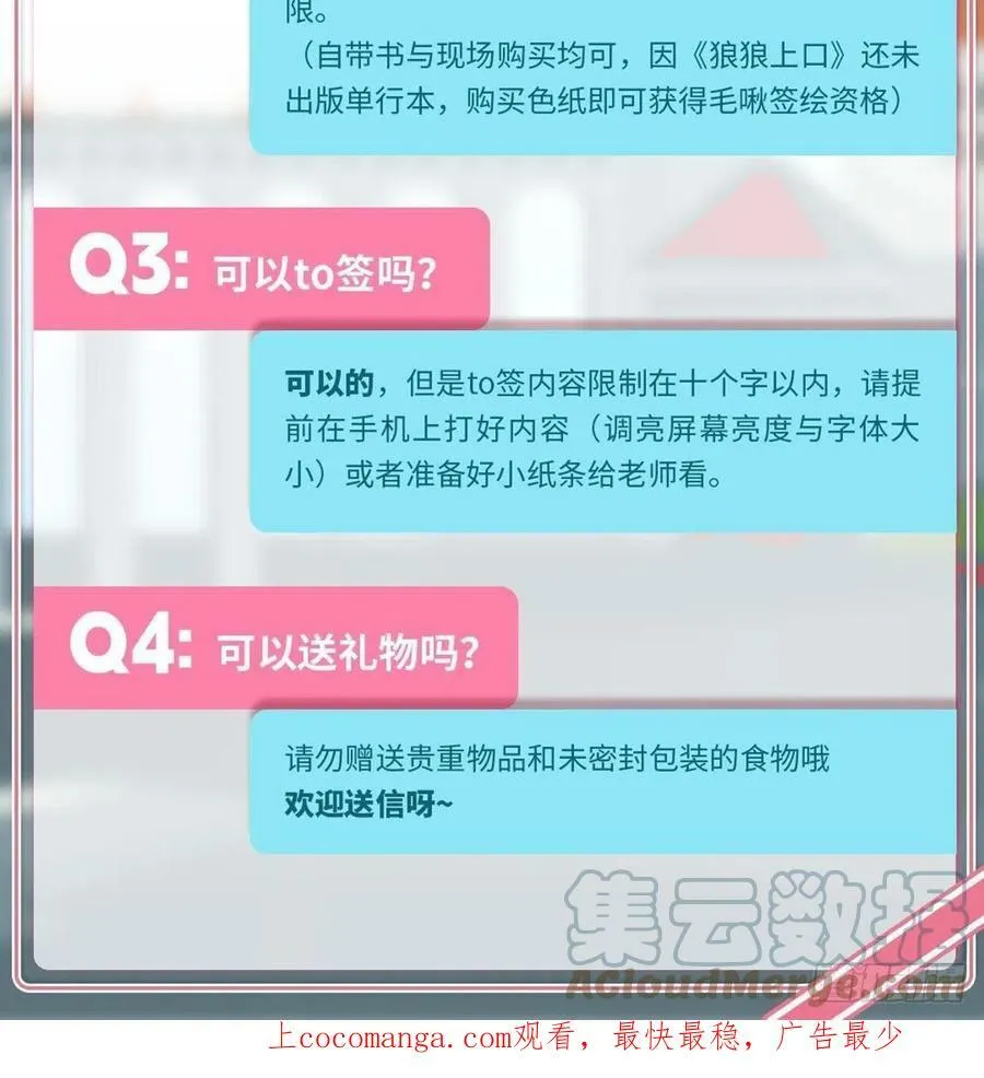 签售通知 第4页
