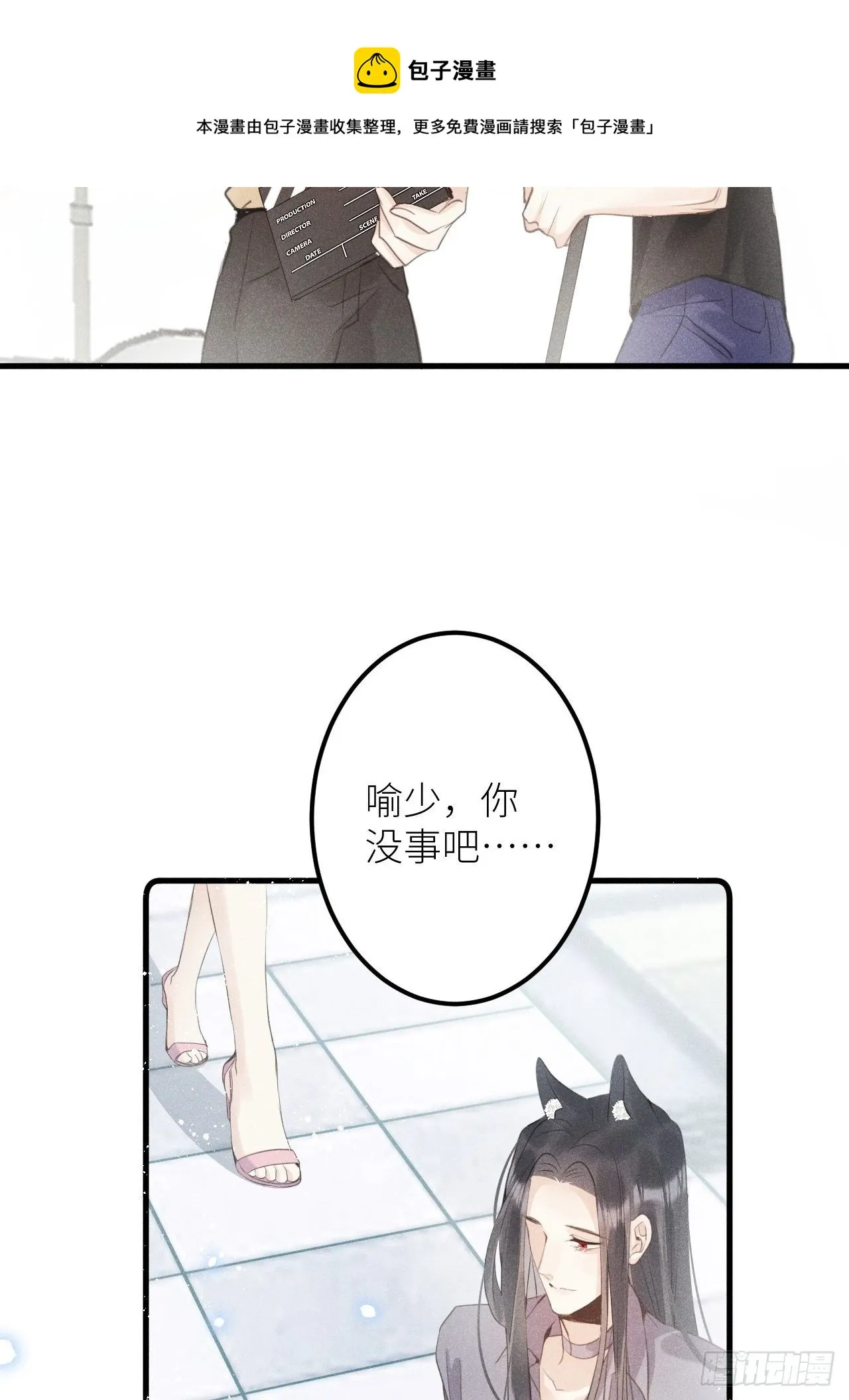 第36话：思念 第5页