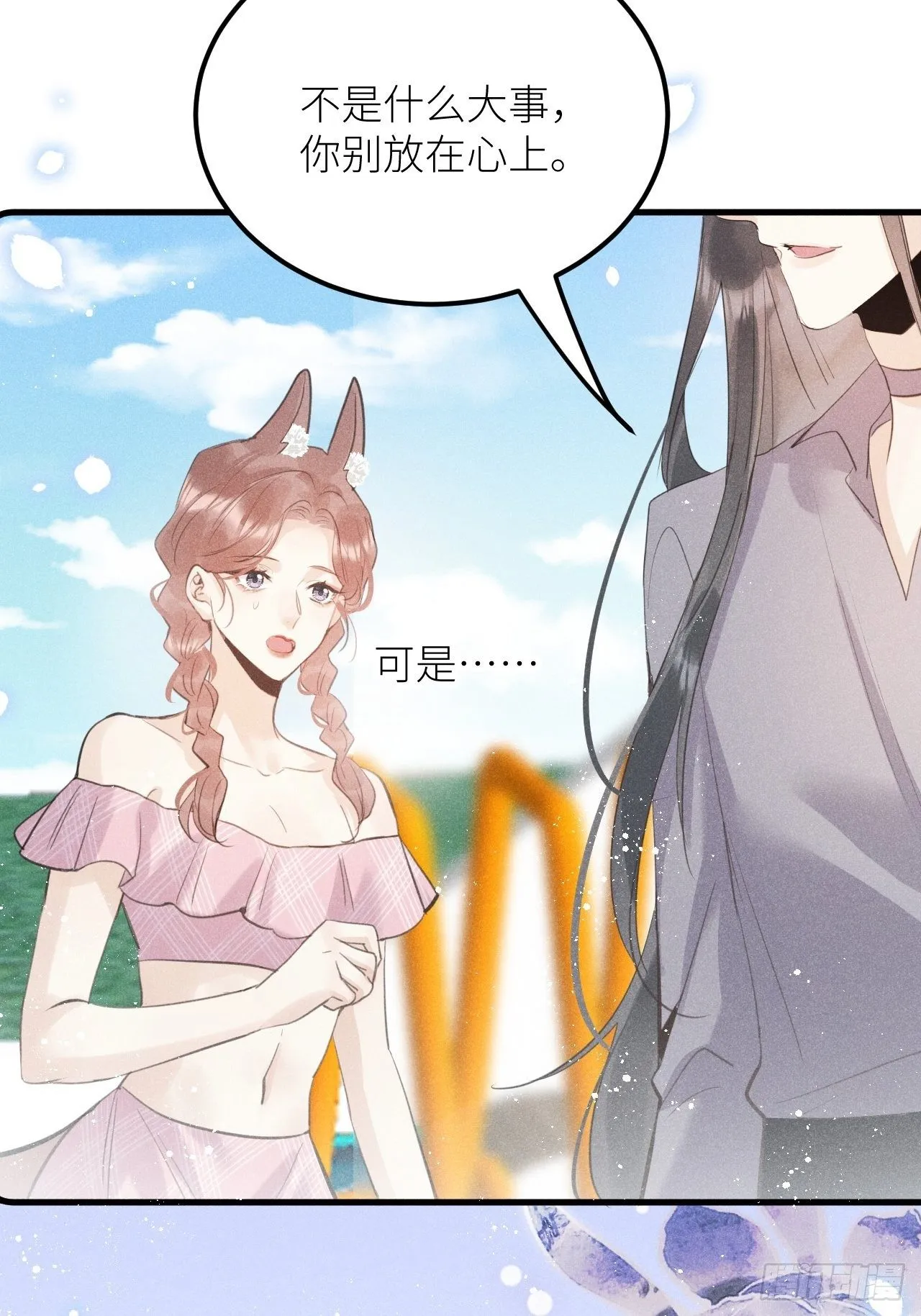 第36话：思念 第8页