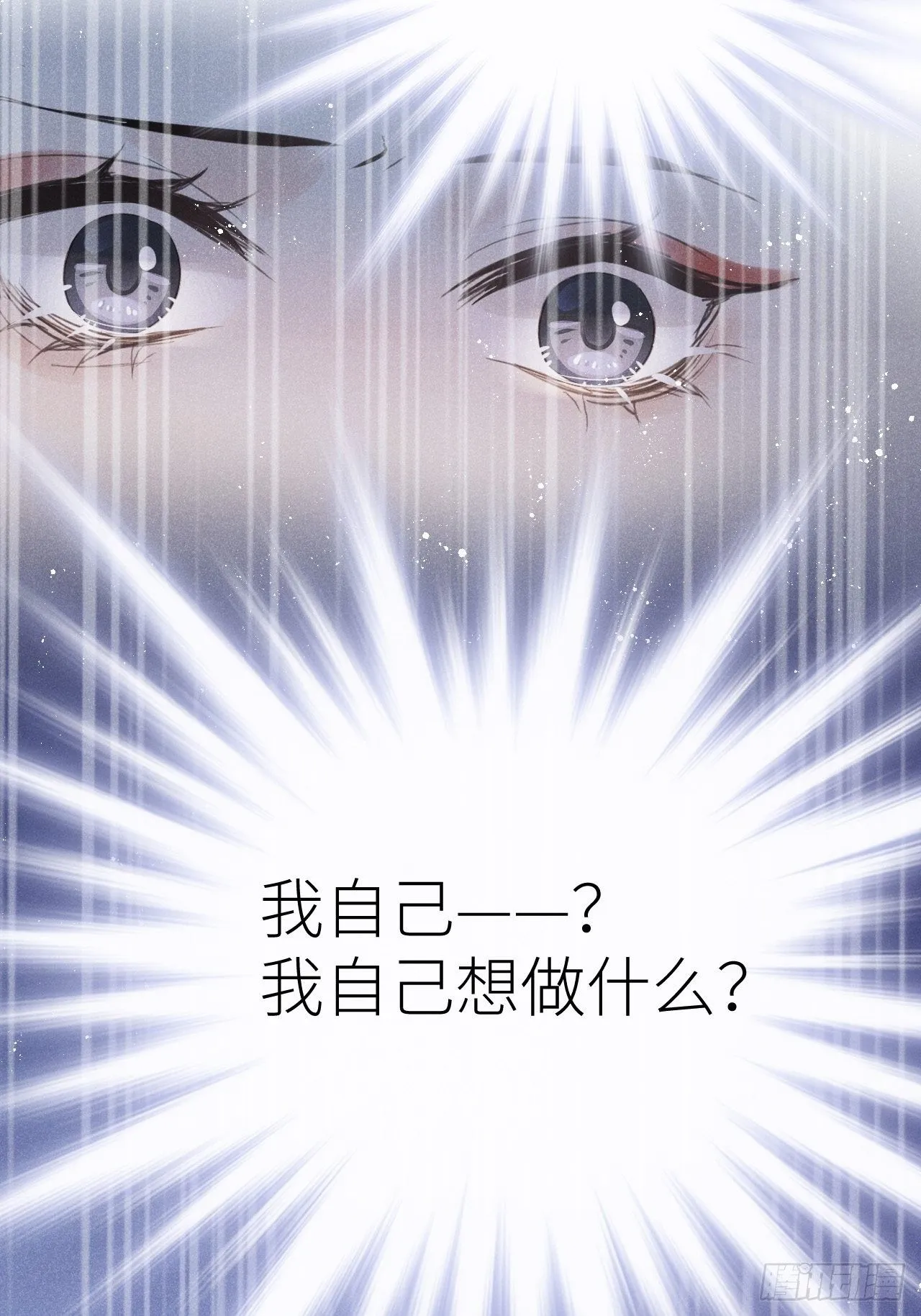 第36话：思念 第11页