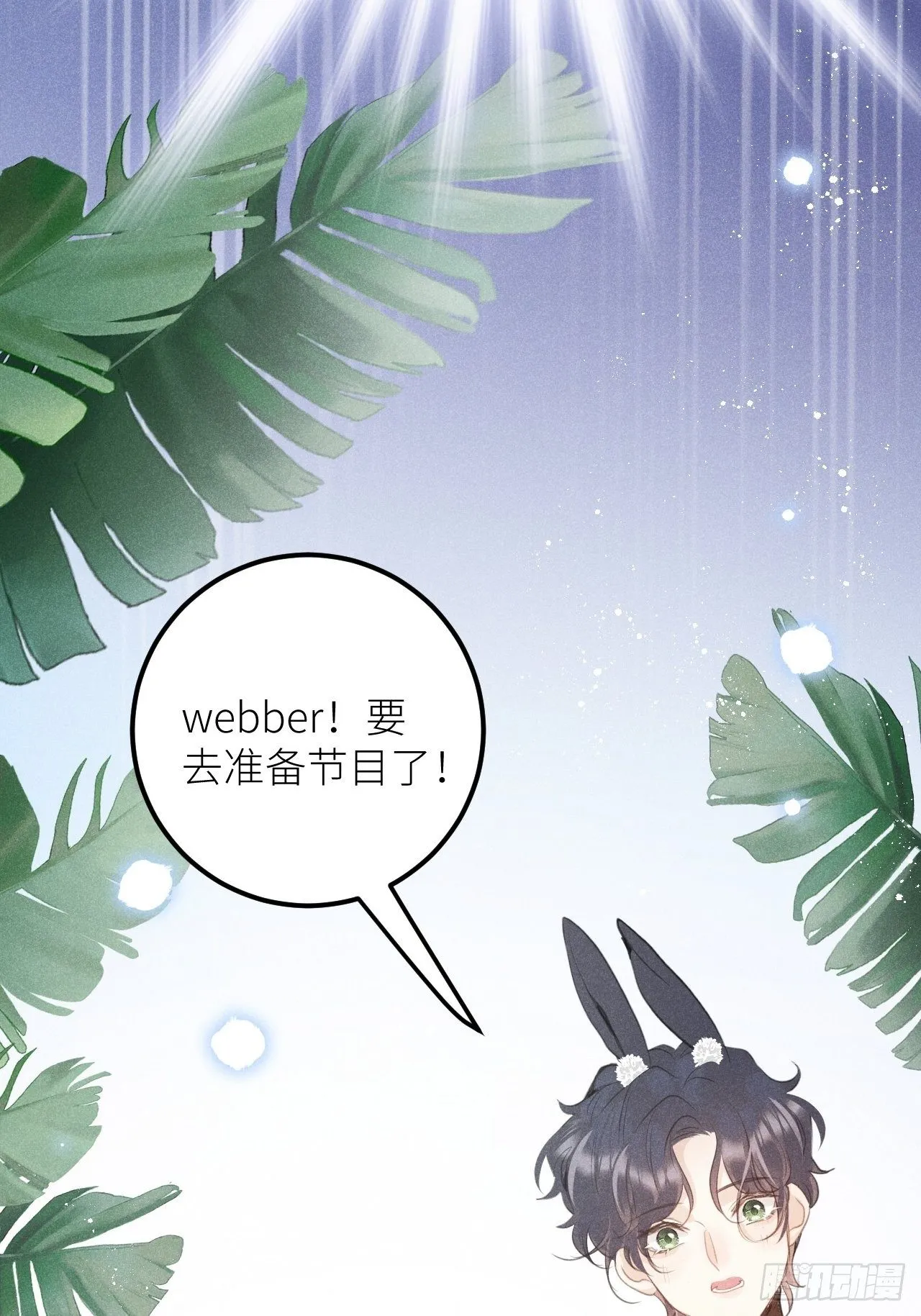 第36话：思念 第12页