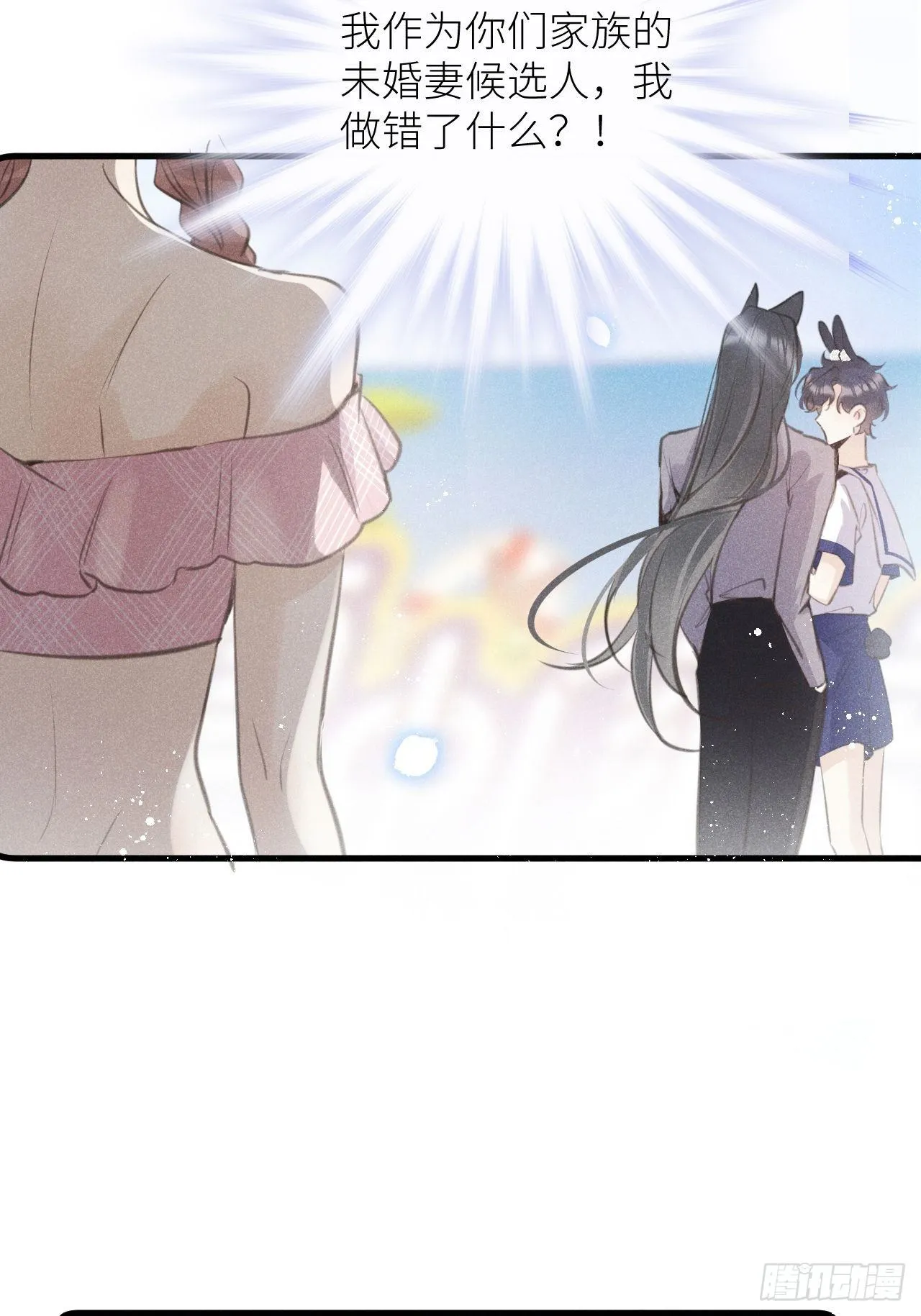 第36话：思念 第14页