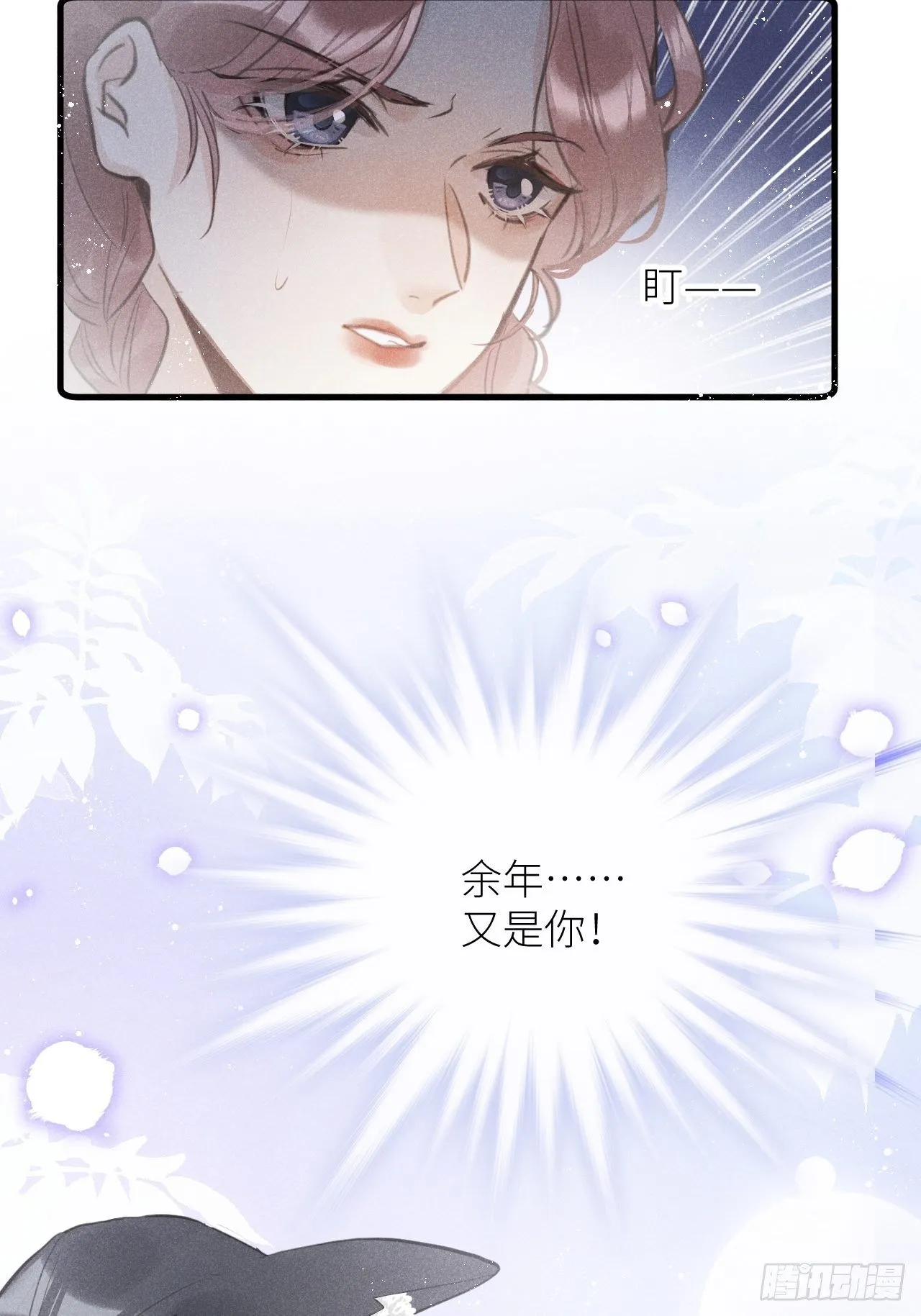 第36话：思念 第15页