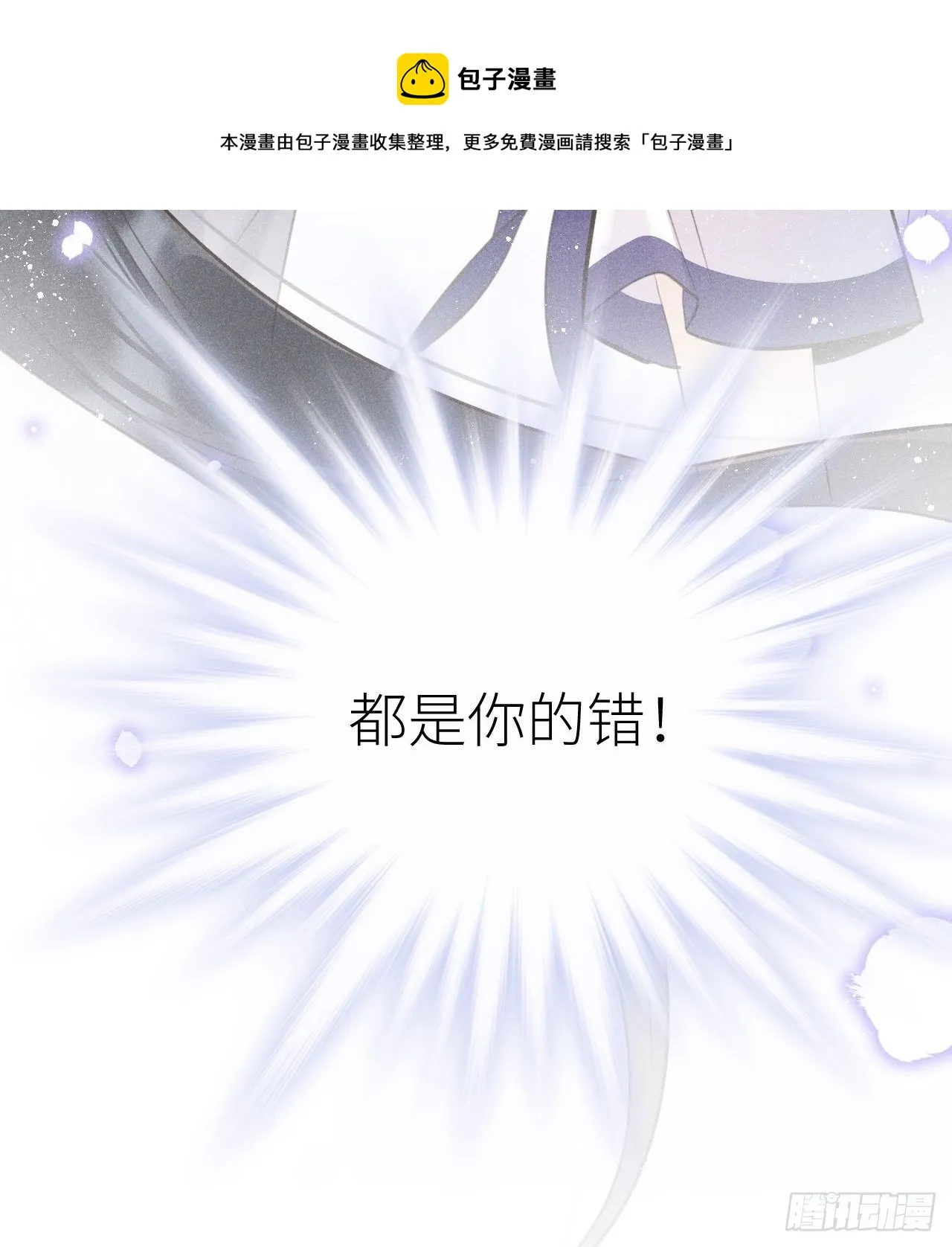 第36话：思念 第17页