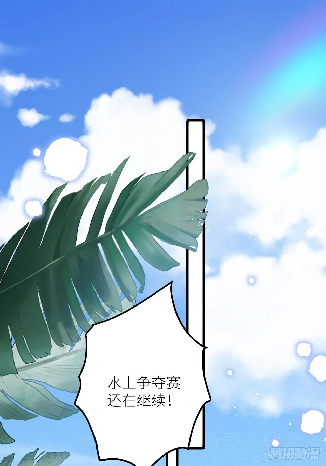 第36话：思念 第18页