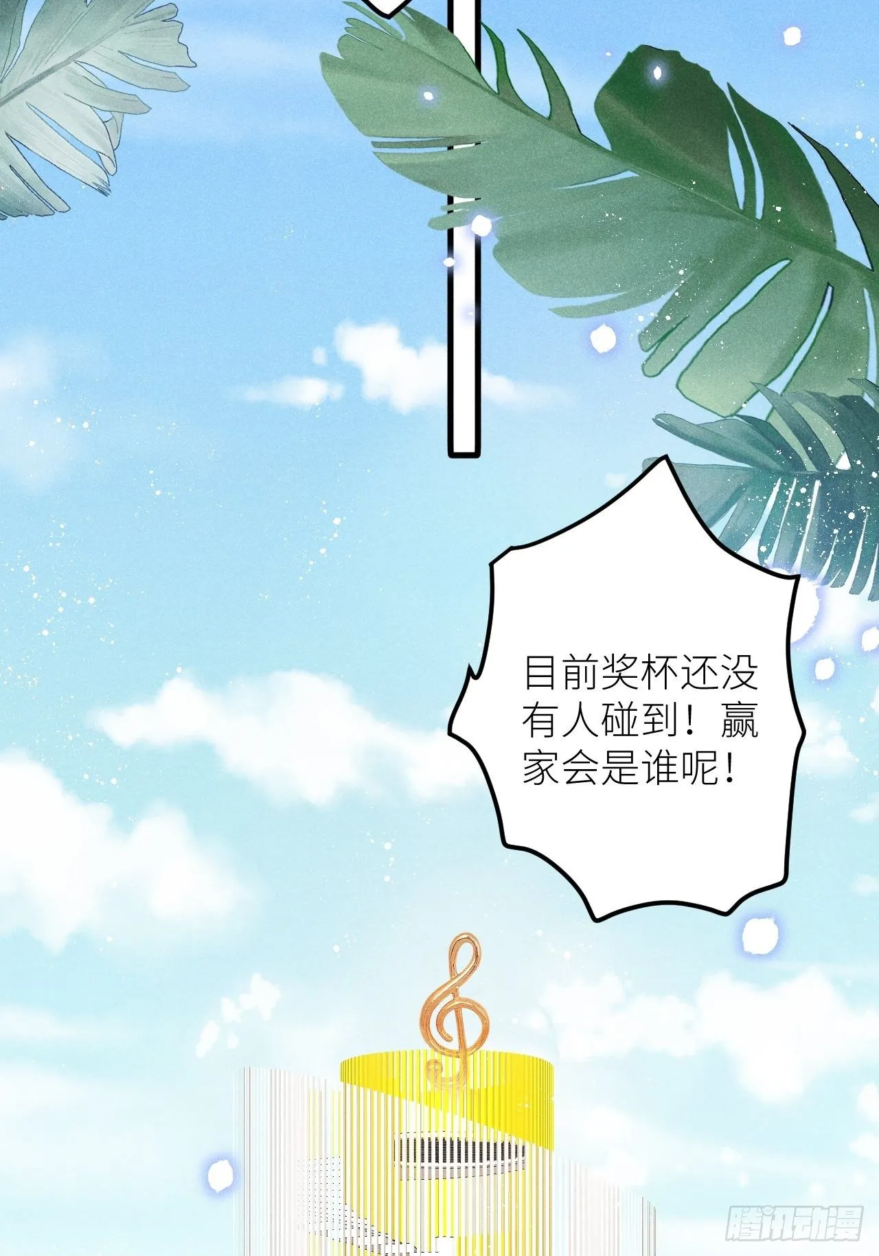 第36话：思念 第19页