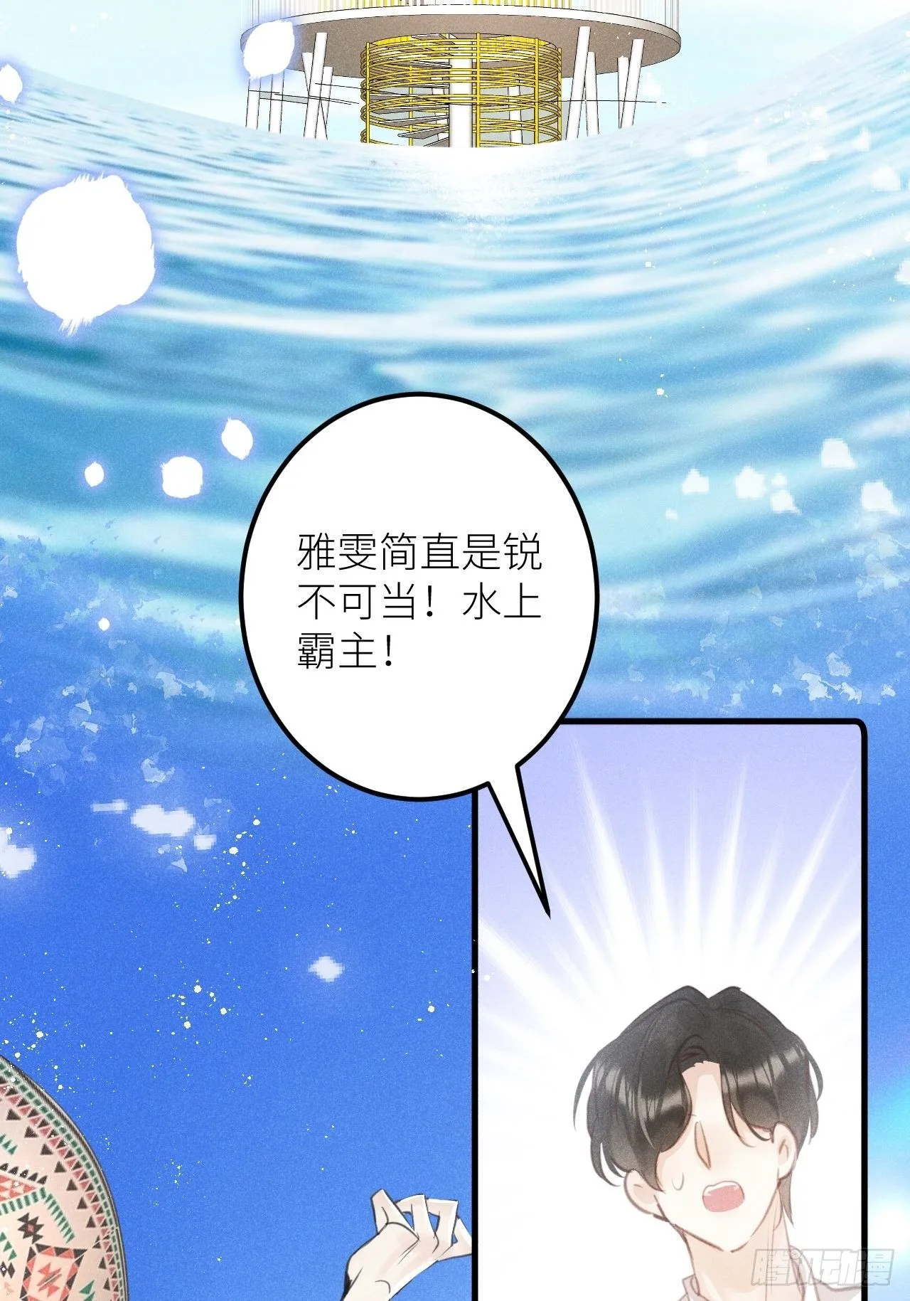 第36话：思念 第20页