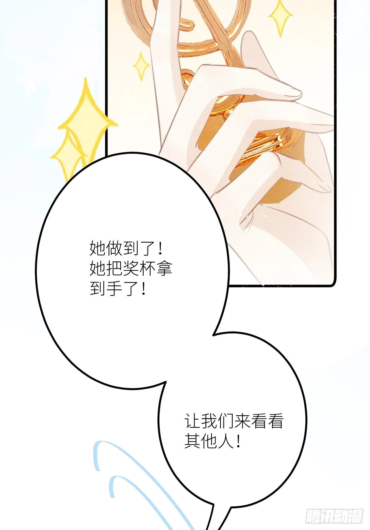 第36话：思念 第23页