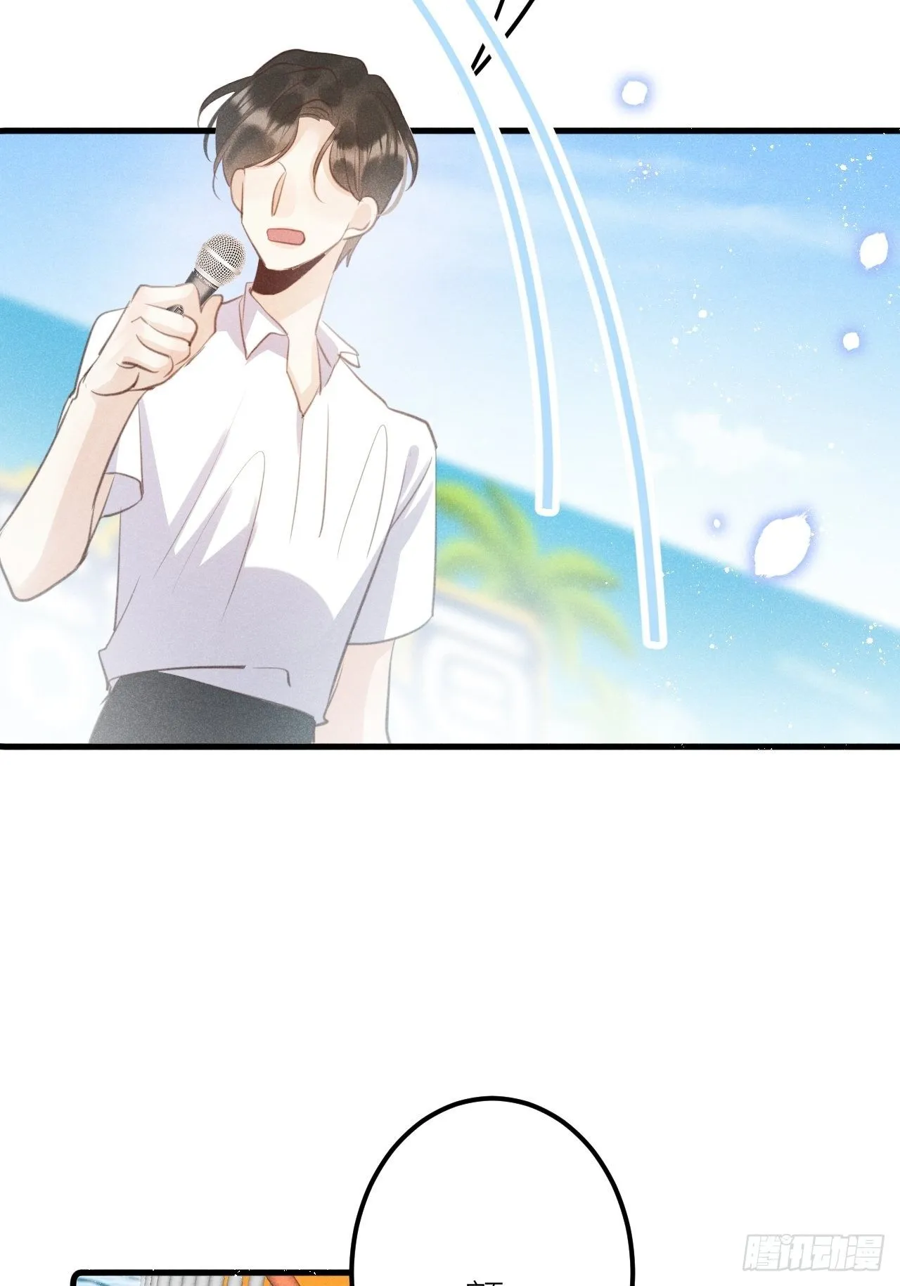 第36话：思念 第24页