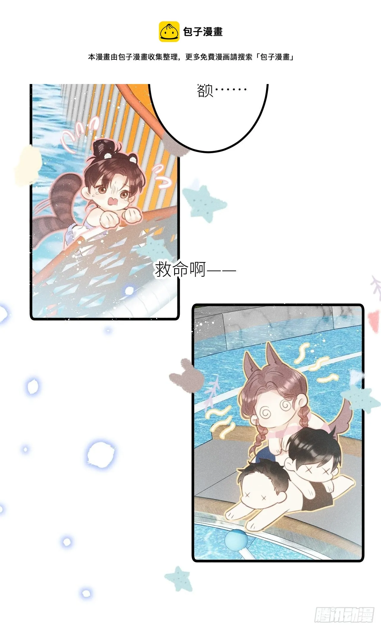 第36话：思念 第25页